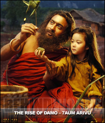 7aum Arivu