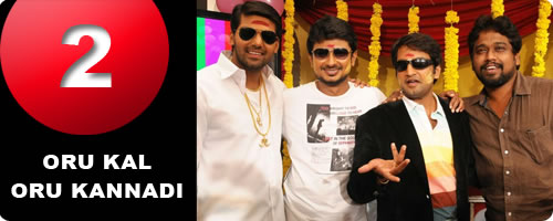 Oru Kal Oru Kannadi