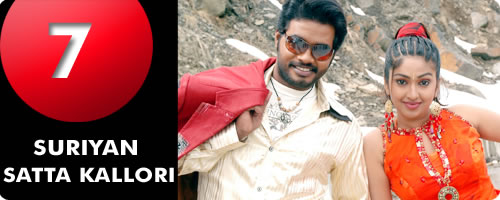 Suriyan Satta Kaloori