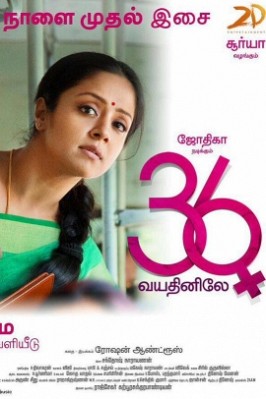 36 Vayadhinile