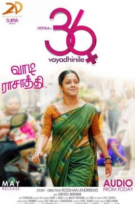 36 Vayadhinile