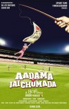 Aadama Jaichomada (aka) aadama jeichomada