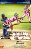 Aadama Jaichomada (aka) aadama jeichomada