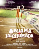 Aadama Jaichomada (aka) aadama jeichomada