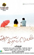 Aadhalal Kadhal Seiveer Movie Preview