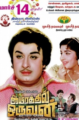 Aayirathil Oruvan (1965)
