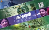 Acchaaram (aka) Acharam