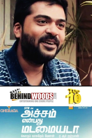 Achcham Yenbadhu Madamaiyada