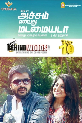 Achcham Yenbadhu Madamaiyada