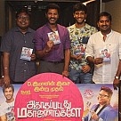 Adhagappattathu Magajanangalay