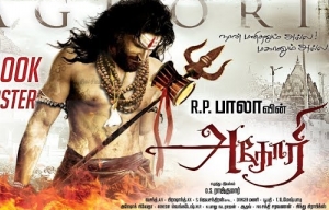 AGHORI OFFICIAL MOTION POSTER