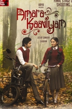 Amara Kaaviyam