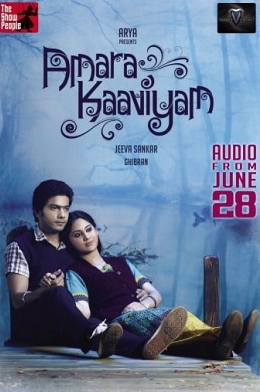 Amara Kaaviyam