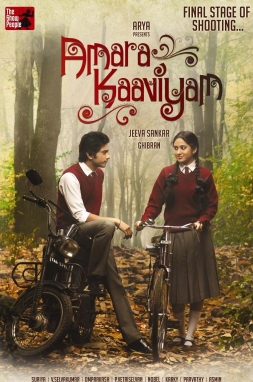 Amara Kaaviyam
