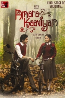 Amara Kaaviyam
