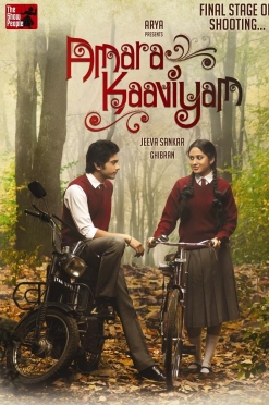 Amara Kaaviyam