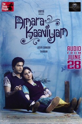 Amara Kaaviyam