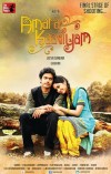 Amara Kaaviyam (aka) Amara Kaviyam