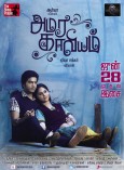 Amara Kaaviyam (aka) Amara Kaviyam