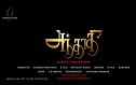 Andhadhi Trailer