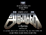 Anegan (aka) Anekan