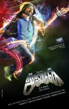 Anegan (aka) Anekan