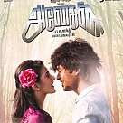 Anegan