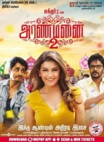 Aranmanai 2 (aka) Aranmanai 2