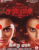 Aranmanai 2 (aka) Aranmanai 2