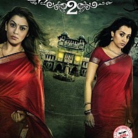 Aranmanai 2
