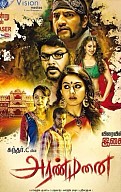Aranmanai Music Review