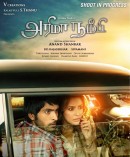 Arima Nambi (aka) Arima Nambi