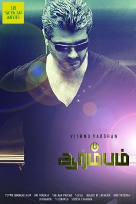 Arrambam