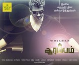 Arrambam