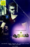 Arrambam
