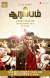 Arrambam