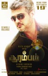 Arrambam