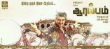 Arrambam