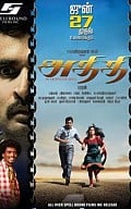 Adhithi Movie Review