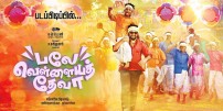 Balle Vellaiya Thevaa (aka) Balle Vellaiya Theva