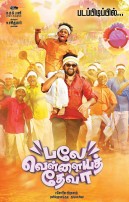 Balle Vellaiya Thevaa (aka) Balle Vellaiya Theva