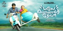 Balle Vellaiya Thevaa (aka) Balle Vellaiya Theva