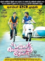 Balle Vellaiya Thevaa (aka) Balle Vellaiya Theva