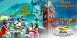 Chennai Kootam (aka) Chennai Koottam