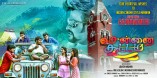 Chennai Kootam (aka) Chennai Koottam