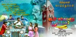 Chennai Kootam (aka) Chennai Koottam