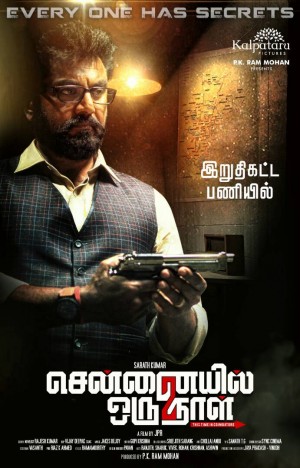 Chennaiyil Oru Naal - 2 (aka) Chennaiyil Oru Nal - Two