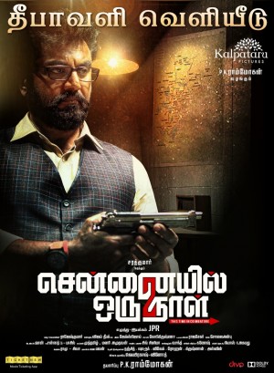 Chennaiyil Oru Naal - 2 (aka) Chennaiyil Oru Nal - Two