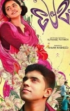 250 days of love, I mean, Premam