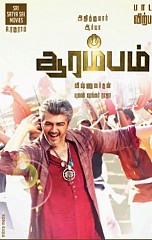 Arrambam Review - Attractive Travel